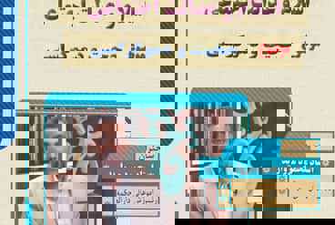 حجیت و دموکراسی